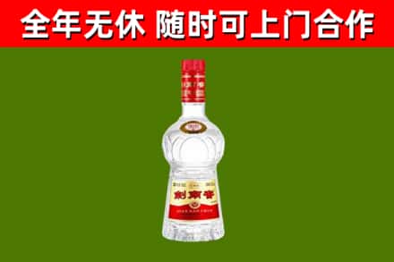 荆州烟酒回收剑南春水晶剑2.jpg